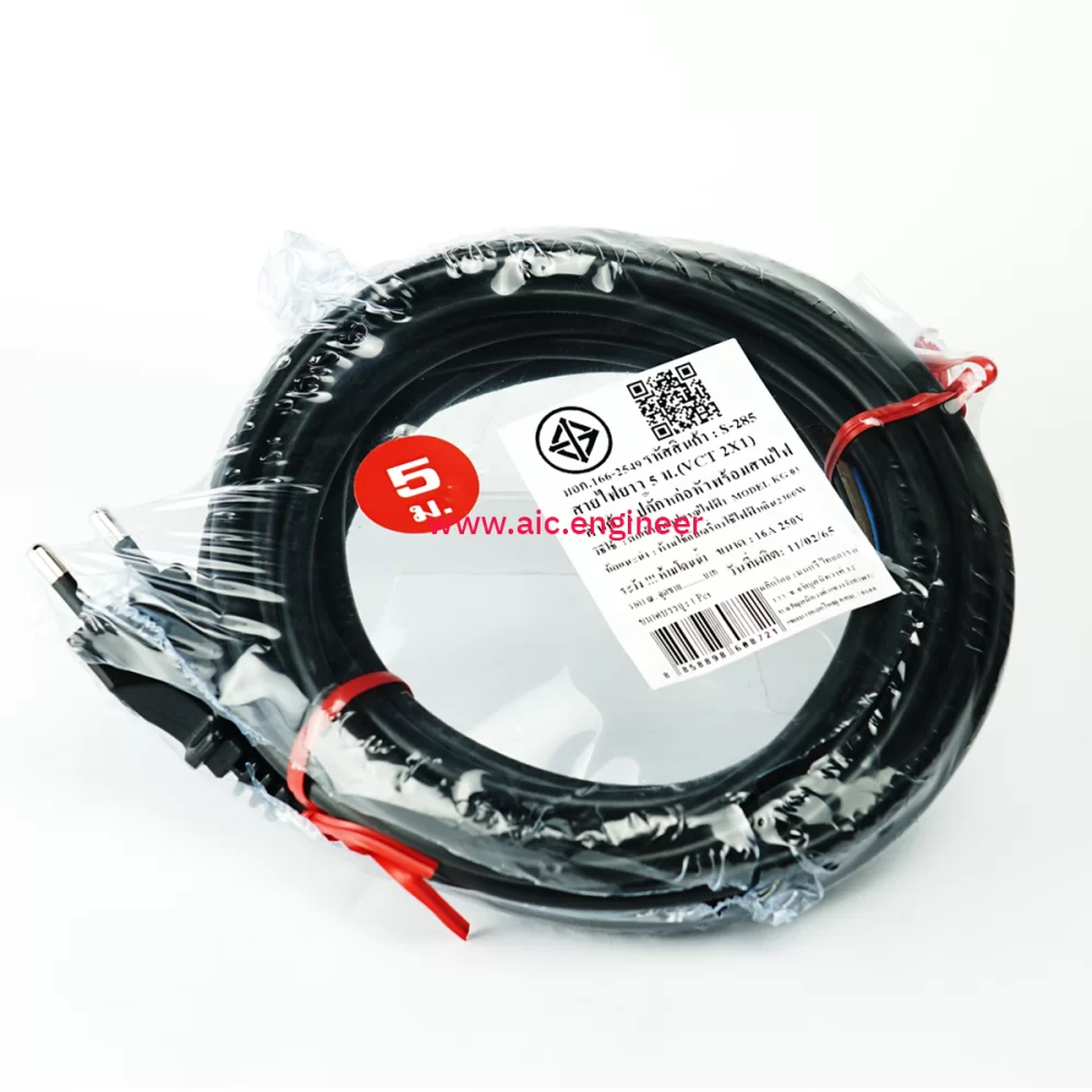 wire-2x1-5m-with-plug