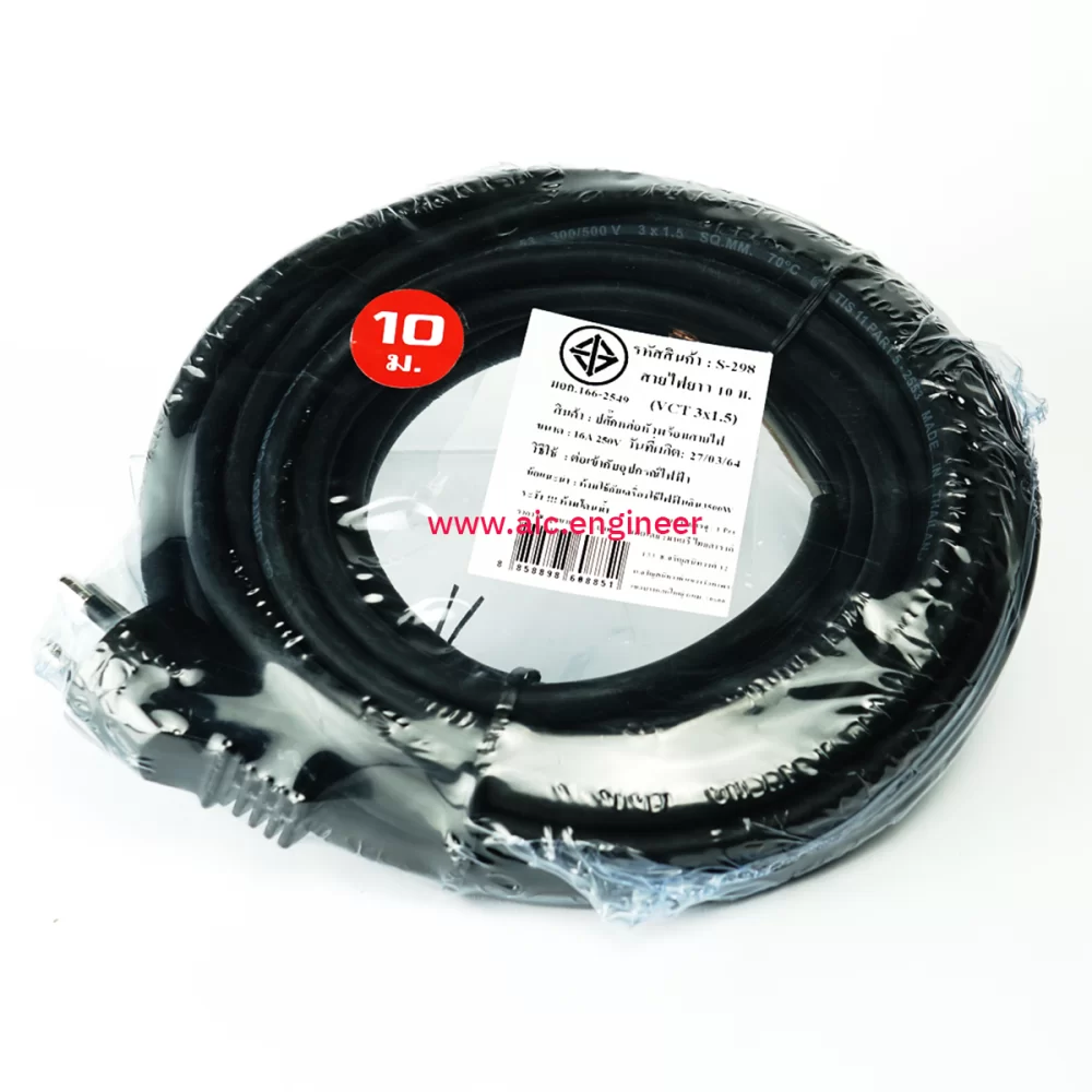 wire-3x1-10m-with-plug