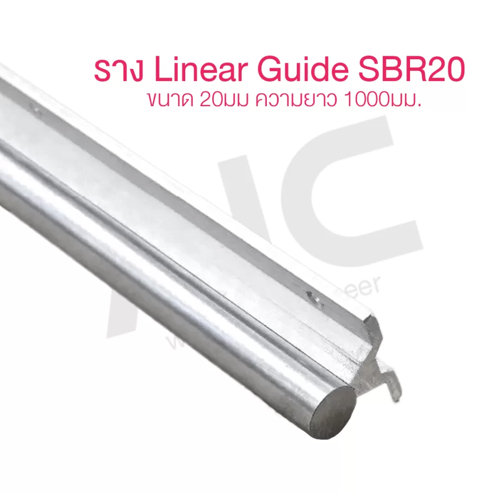 ราง Linear Guide SBR20 ขนาด 20มม-img-01