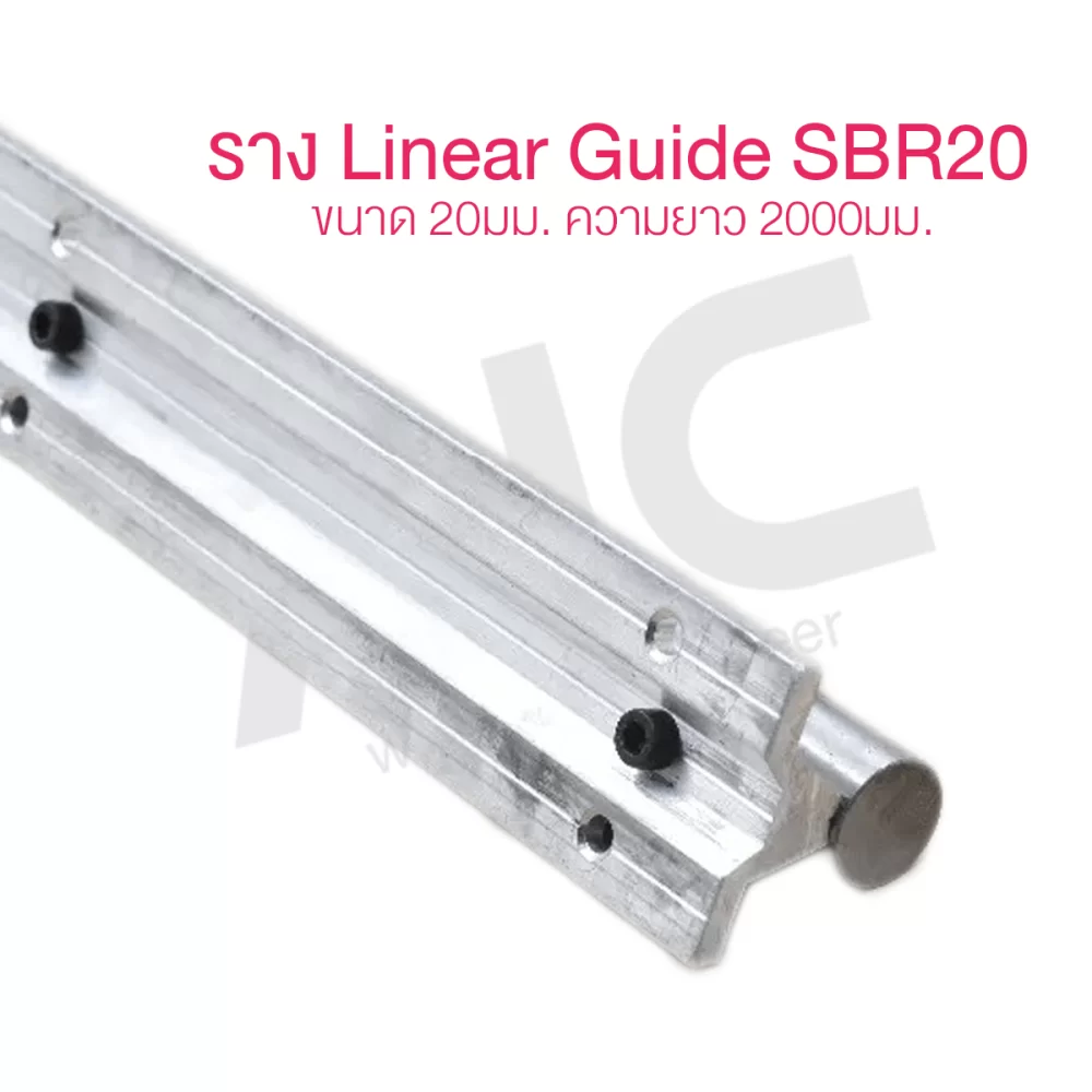 ราง Linear Guide SBR20 ขนาด 20มม-img-02-ยาว2000