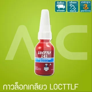 กาวล็อกเกลียว LOCTTLF 10ml