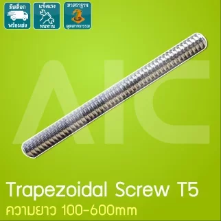 Trapezoidal Screw T5 Pitch1 Lead2-4 ความยาว 100-600มม.