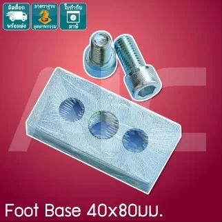 Foot Base 40x80mm เหล็ก/อลูมิเนียม เกลียว M8/10/12/16 - IEZ-488A