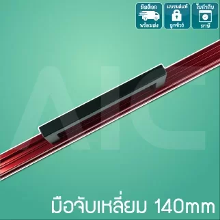 มือจับสแตนเลสเหลี่ยม 140mm สีเงิน/ดำ - DES-S11