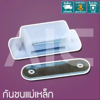 Magnet Stopper กันชนแม่เหล็ก สำหรับ ประตูตู้ หน้าต่าง มุ้งลวด DAS-2