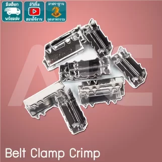 Belt Clamp Crimp เข็มขัดล็อคสายพานปลายเปิด 6มม.