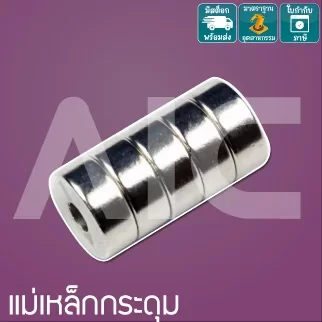 แม่เหล็กกระดุม DAB-133