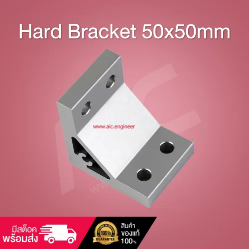 Hard Bracket 50x50mm BAC5