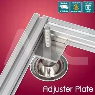 Adjuster Plate เพลทใส่ขาฉิ่ง 20, 30, 40mm - ICS-2