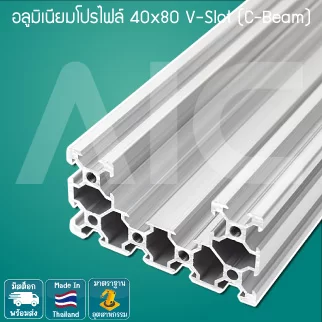 อลูมิเนียมโปรไฟล์/Aluminum profile 40x80mm.V-Slot (C-Beam) สีเงิน / สีดำ สั่งตัดได้ตามความยาวที่ต้องการ - ADB-48