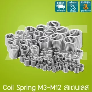 Coil Spring M3-M12 สแตนเลส ชุด 60ตัว