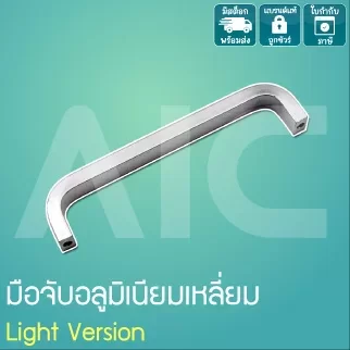 มือจับอลูมิเนียมเหลี่ยม Light Version สีเงิน-DEA-S13