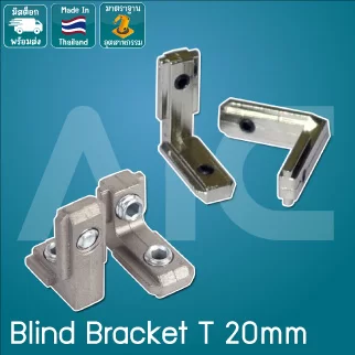 Blind Bracket 20 mm มีให้เลือกหลายแบบ - BAD-2