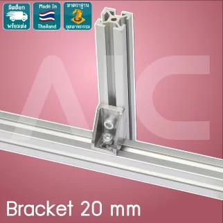 Bracket 20mm รุ่นมาตรฐาน - BAA-2
