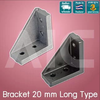 Bracket 20mm Long Type สีเงิน/ดำ - BAA-24B