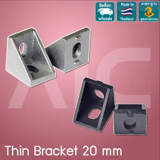 Thin Bracket 20mm สีเงิน/ดำ ตัวเล็กราคาประหยัด  - BAA-2T