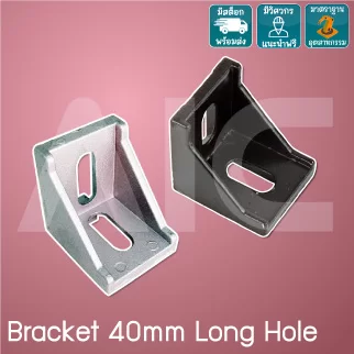 Bracket 40mm Long Hole - BAA-4LH