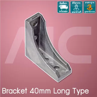 Bracket 40mm Long Type - BAA-4L