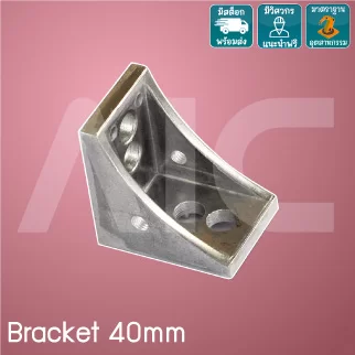 Bracket 40mm รุ่นยอดนิยม ใช้งานที่ทั้งทางตรงและทางขวาง - BAA-4-SET
