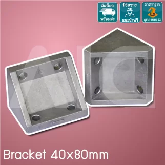 Bracket 40x80mm - BAA-48