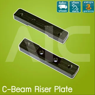 C-Beam Riser Plate สีดำ