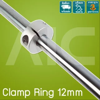 Clamp Ring แหวนล็อคเพลาขนาด 12มม. อลูมิเนียม