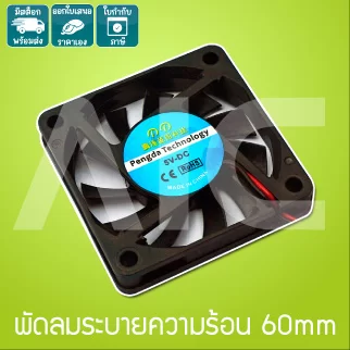 พัดลมระบายความร้อนขนาด 60x60x10มม. 5V 2pin - JDJ-A65