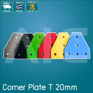 Corner Plate T 20mm อลูมิเนียม สีเงิน/ดำ/เขียว/แดง/ทอง/น้ำเงิน - BAH-2TB