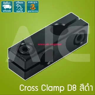 Cross Clamp ตัวยึดจับเพลาขนาด 8x8มม. สีดำ -CDC-A8B