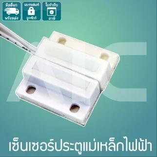 เซ็นเซอร์ประตู แม่เหล็กไฟฟ้า DHC-D33