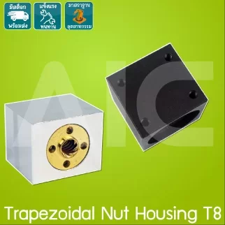 Trapezoidal Nut Housing T8 สีเงิน/สีดำ