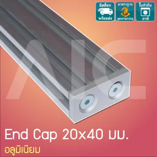 End Cap 20x40mm อลูมิเนียม สีเงิน/ดำ ใช้ได้ทั้งแบบ T-Nut/V-Slot