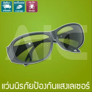 แว่นนิรภัยป้องกันแสงเลเซอร์ 190-540nm สีเขียว