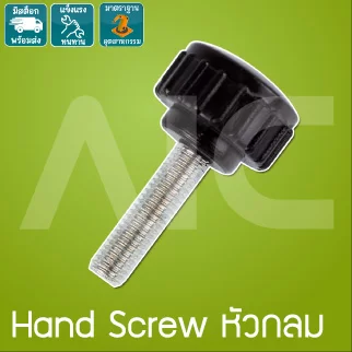 Hand Screw Bakelite หัวกลม M5/6/8