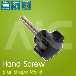 มือหมุนดอกไม้ Hand Screw Star Shape M5-8 ความยาว 10-40 มม. สีดำ