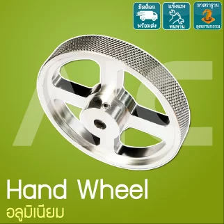 Hand Synchronous Encoder Wheel อลูมิเนียมกัดลาย