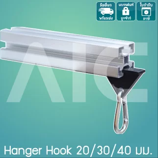 Hanger Hook 20/30/40มม. สำหรับเคลื่อนที่บนรางอลูมิเนียมโปรไฟล์