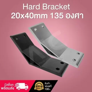 Hard Bracket 20x40mm 135องศา สีเงิน/สีดำ - BAC-2435