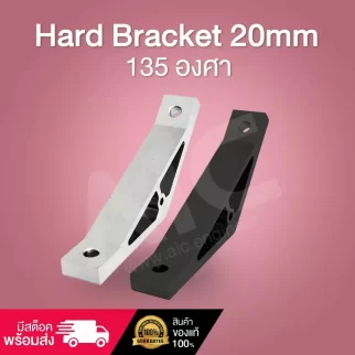 Hard Bracket 20mm 135องศา สีเงิน/สีดำ - BAC-213