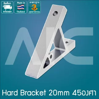 Hard Bracket 20mm 45องศา สีเงิน - BAC-245