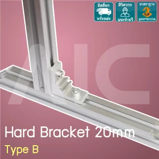 Hard Bracket 20mm Type B สีเงิน - BAC-2B