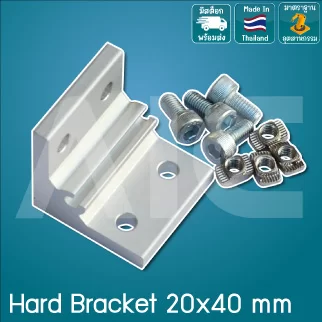 Hard Bracket 20x40 มม. สีเงิน - BAC-24