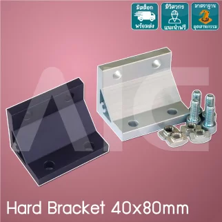 Hard Bracket 40x80mm - BAC-48