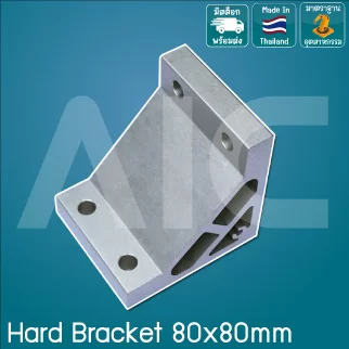 [พรีออเดอร์] Hard Bracket 80x80mm - BAC-88
