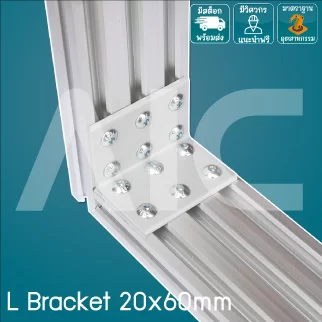 L Bracket 20x60mm สีเงิน/ดำ แบบตัวสั้น/ยาว - BAB-26