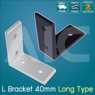 L Bracket 40mm Long Type - BAB-4L