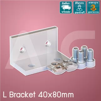 L Bracket 40x80mm - BAB-48