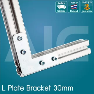 Plate Bracket 30mm X/L/T/Square มีให้เลือกหลายแบบ