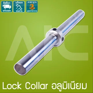 Lock Collar แหวนล็อคเพลาขนาด 2-12มม. อลูมิเนียม