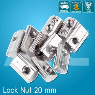 Lock Nut 20mm M3/4/5/6